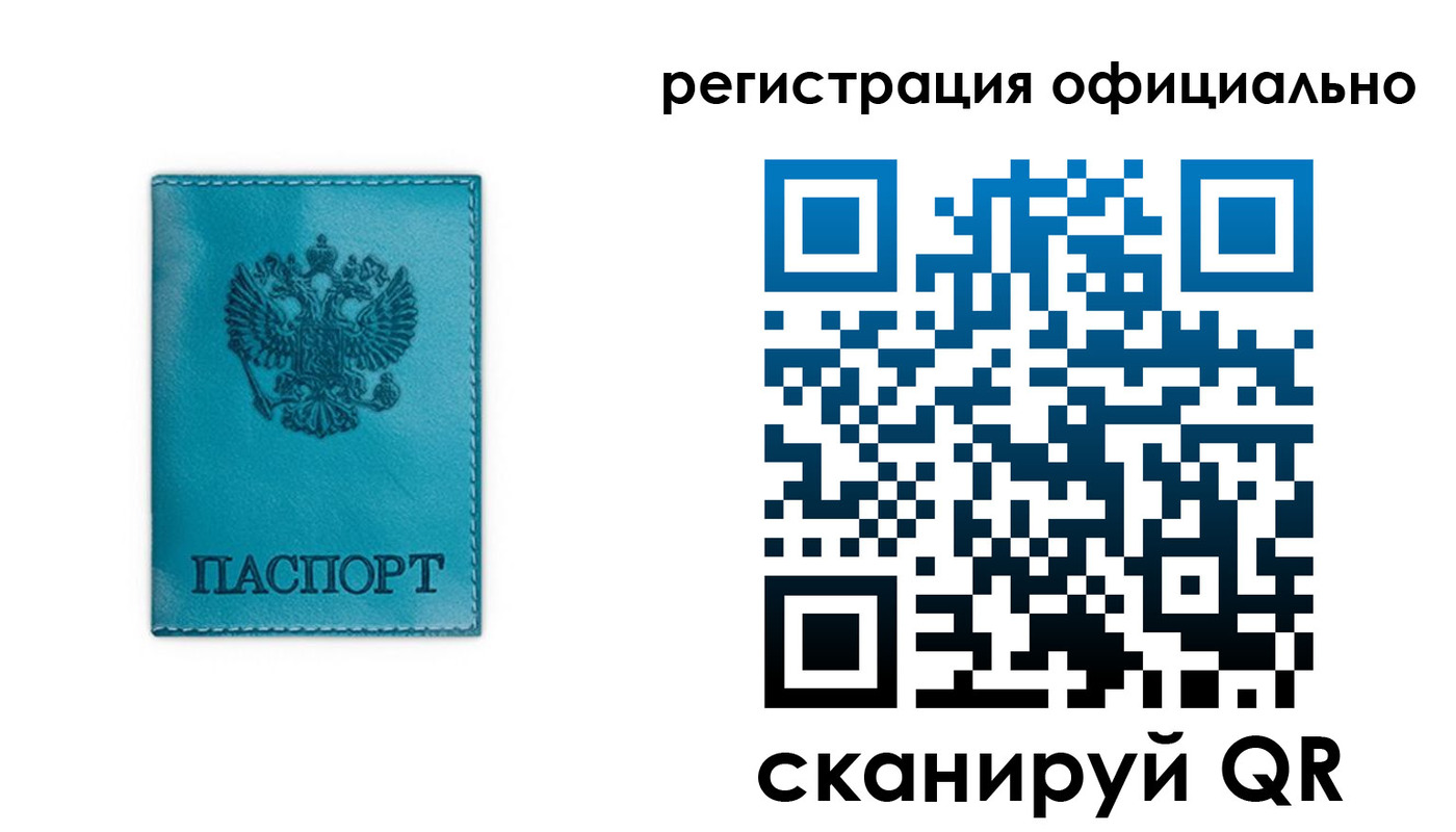 временная регистрация в квартире в Ярославской области