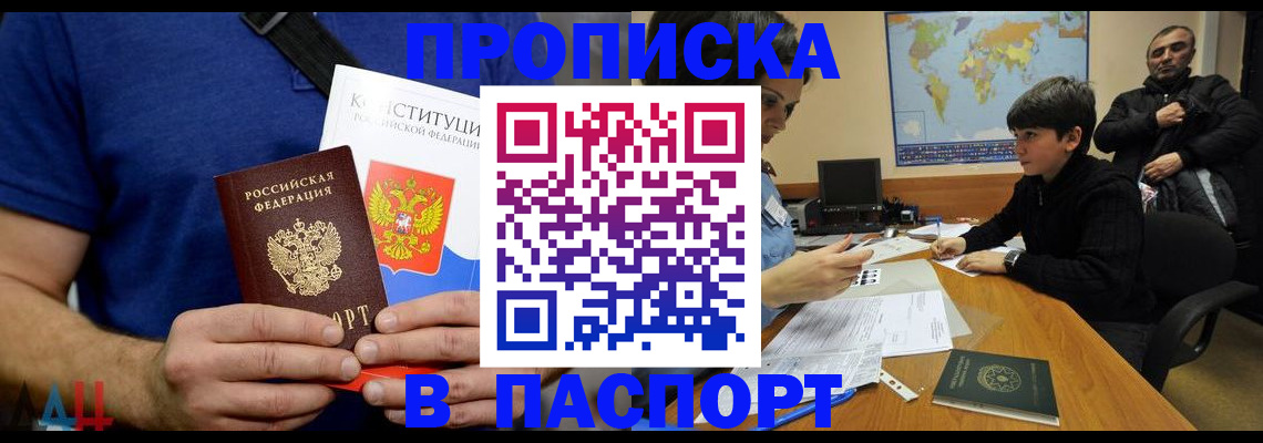 прописка для работы в Ярославской области