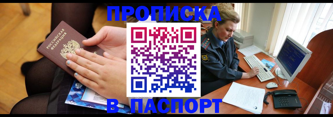 временная регистрация недорого в Ярославской области