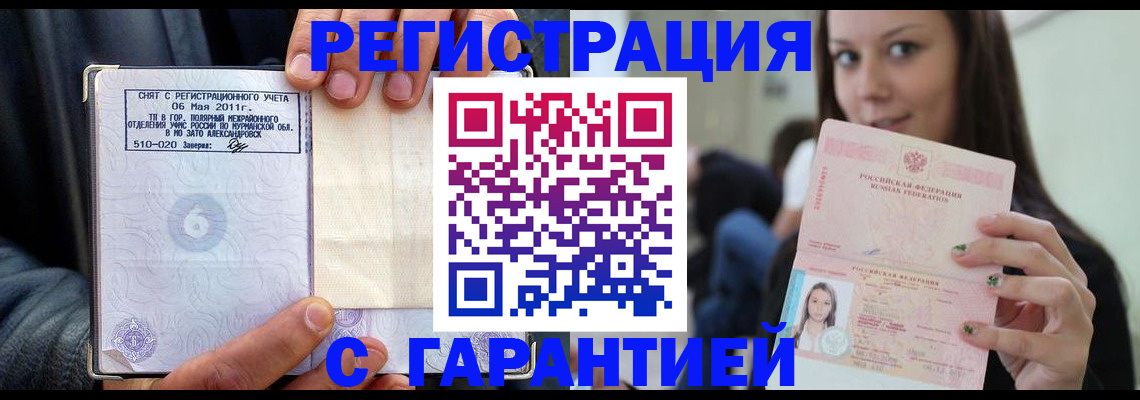 временная регистрация законно в Ярославской области