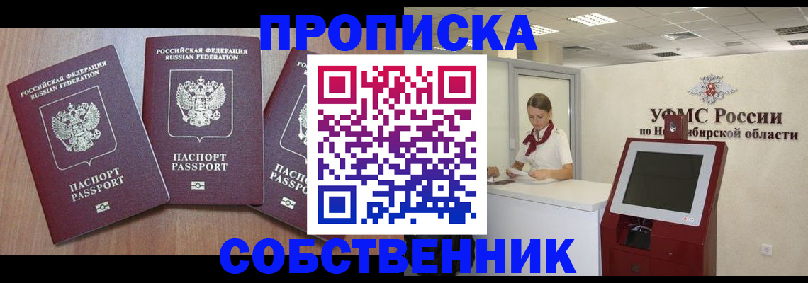 временная регистрация в квартире в Ярославской области