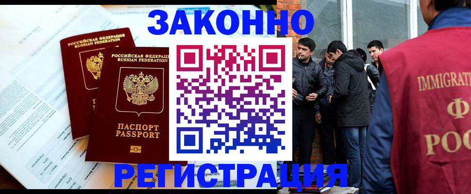 прописка в Ярославской области
