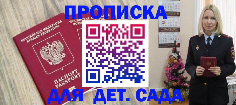 временная регистрация законно в Ярославской области