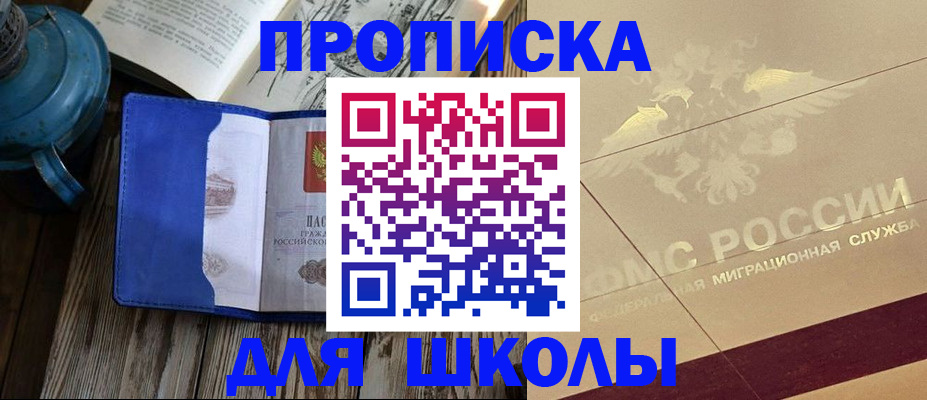 прописка законно в Ярославской области