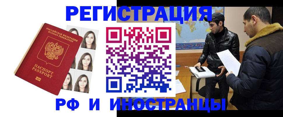 временная прописка в Ярославской области
